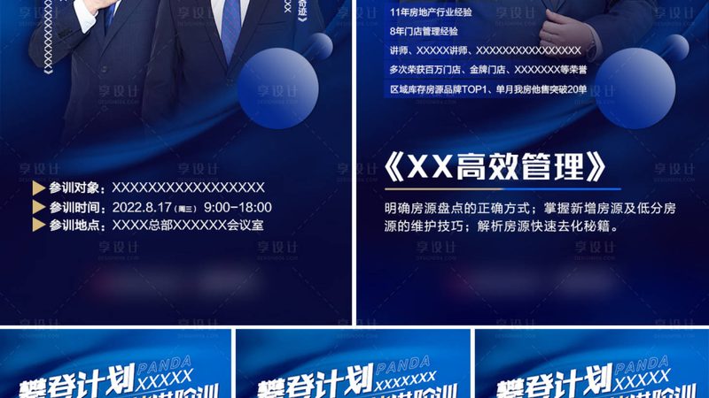 成人高考备考计划电子版下载