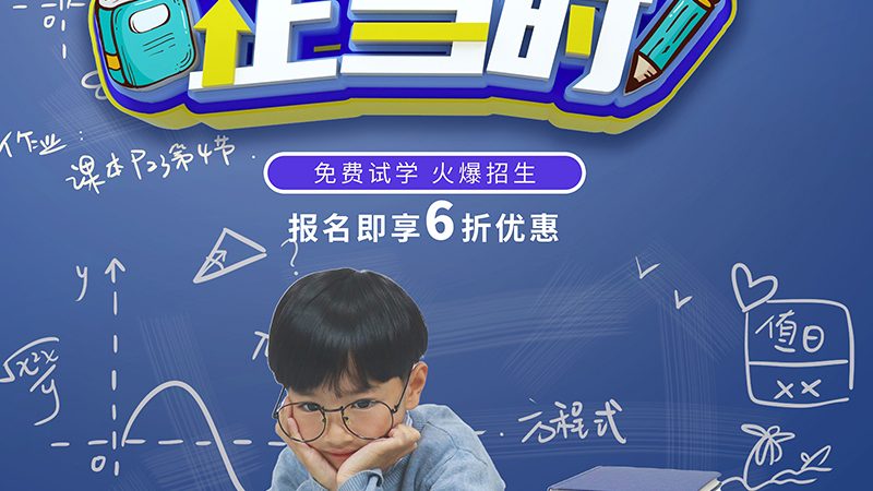 直播互动，在线教育平台的灵魂之窗
